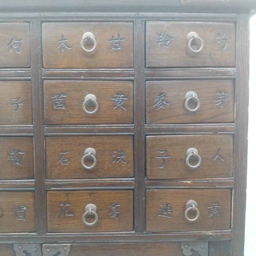 2664番 木製 李朝 薬箪笥 時代箪笥 アンティーク風キャビネット