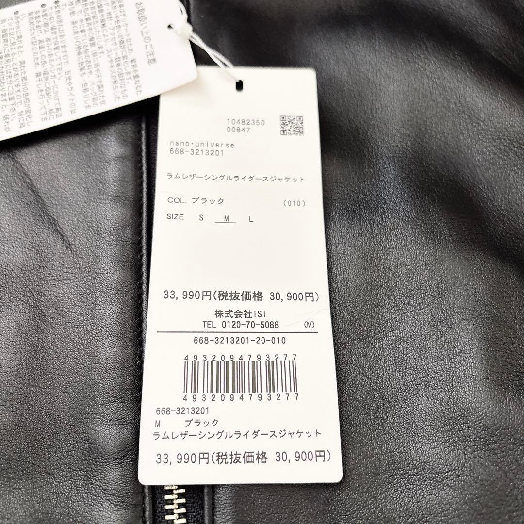 未使用 ナノユニバース ラムレザー シングルライダースジャケット M ブラック