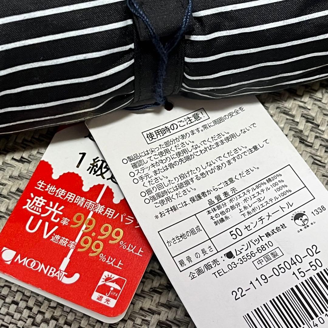 極美品タグ付き　Ralph Lauren 1級遮光遮熱晴雨兼用折りたたみ傘
