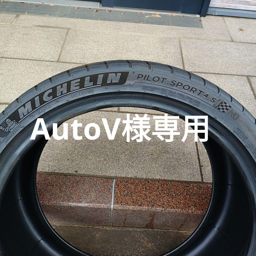 MICHELIN PILOT SPORT 4 S 21インチ