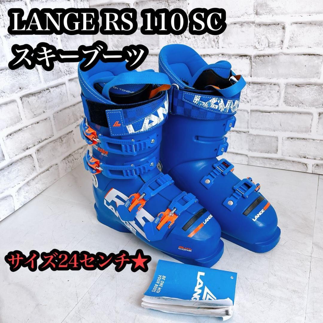 【♪比較的綺麗♪】LANGE RS110 SC スキーブーツ ラング