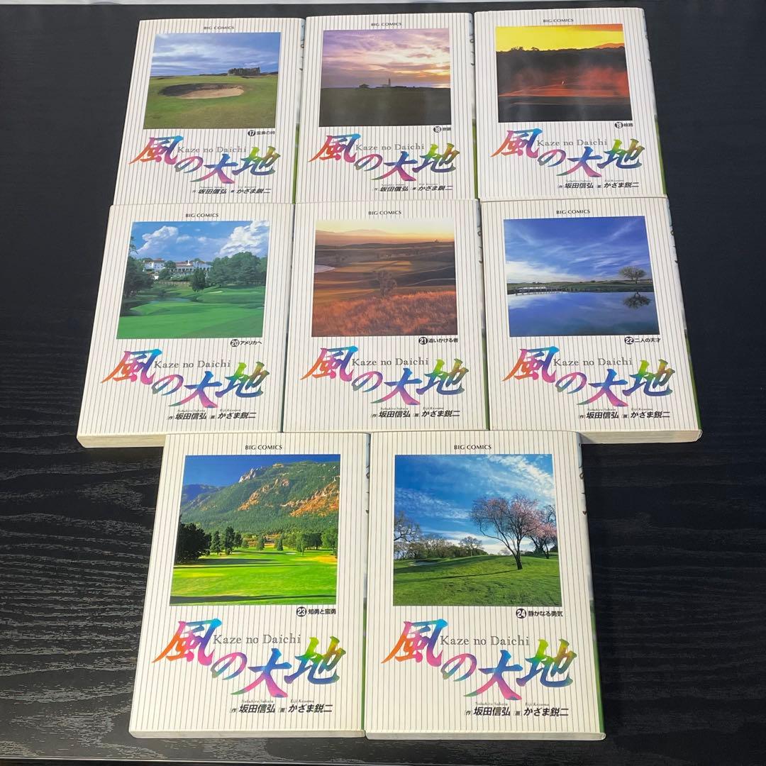 【84巻新品】風の大地 1-84巻 全巻 セット 初版多数