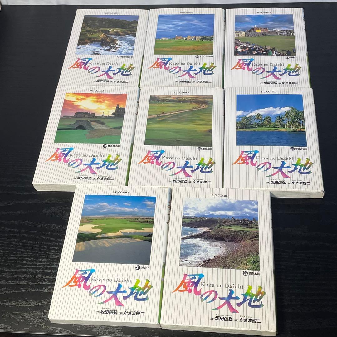 【84巻新品】風の大地 1-84巻 全巻 セット 初版多数