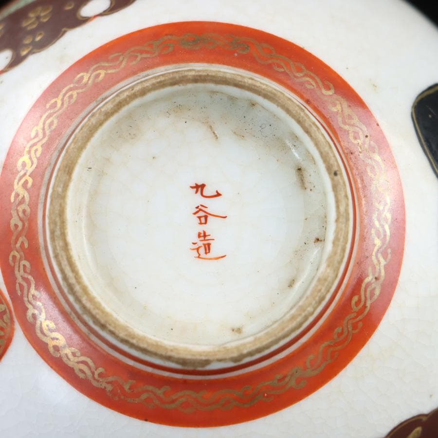 Y3337-1 九谷焼 金彩赤絵 煎茶碗揃 急須・湯冷まし・煎茶碗 共箱　　よ