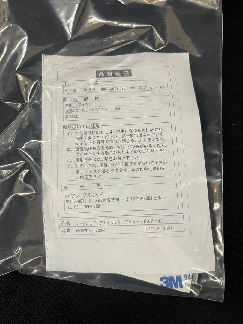 HALO WATSON ワトソン ミディアムトランク 19万