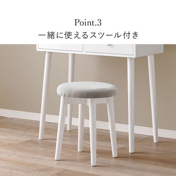 ドレッサー 約幅75×奥行48×高さ123.5cm ホワイト 組立品