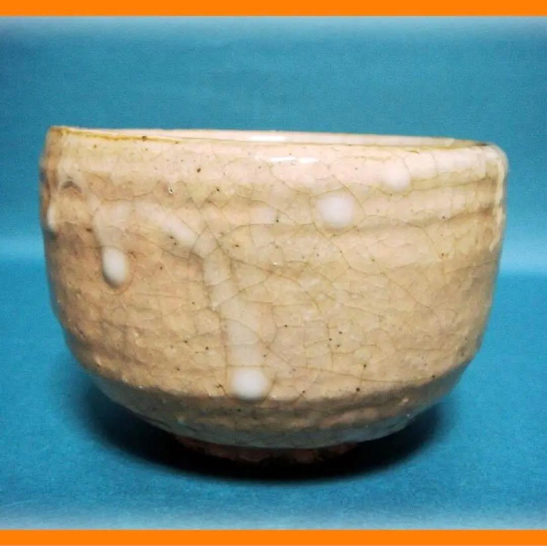 249『萩焼茶碗』　/骨董品 古美術 古玩 アンティーク