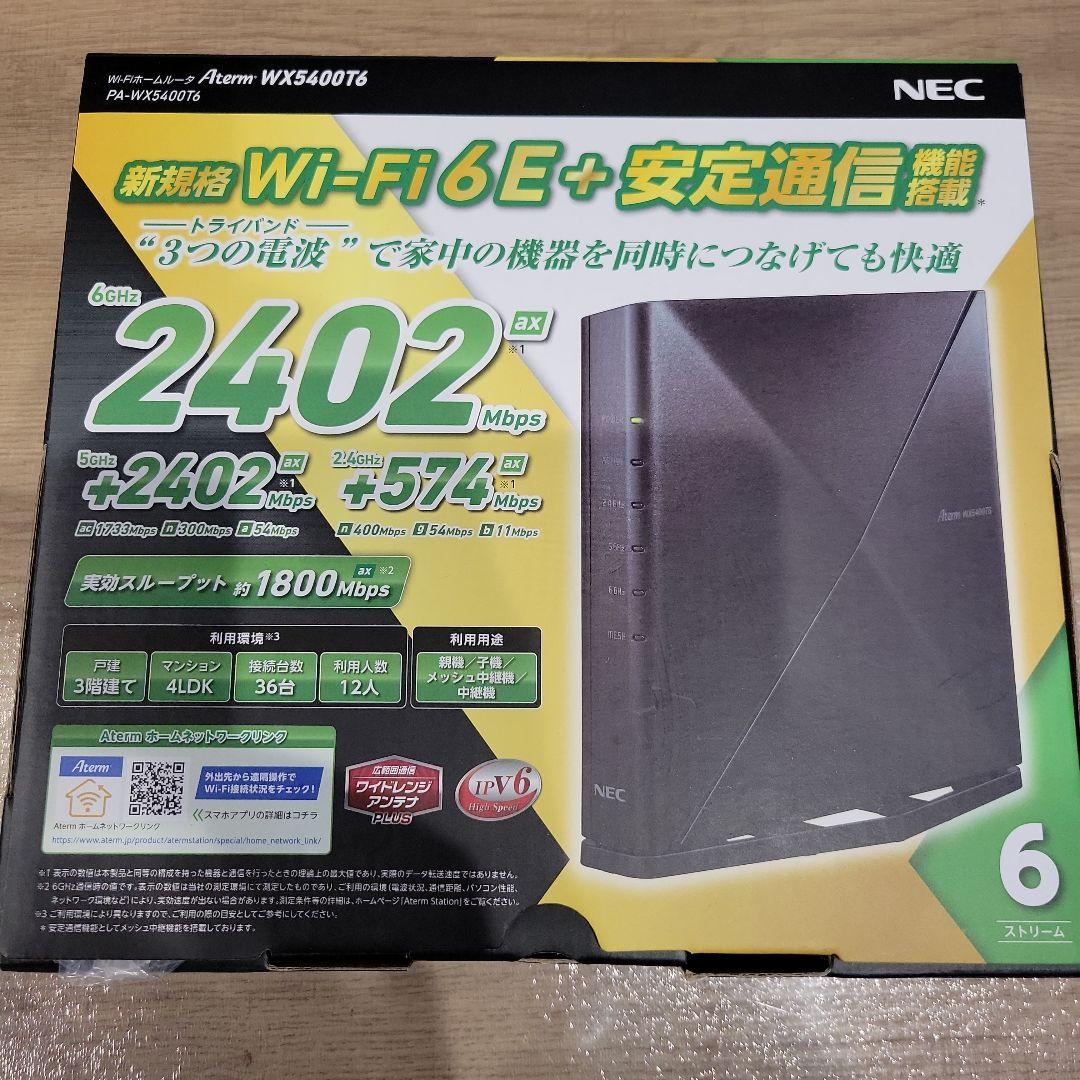Aterm WX5400T6 無線LANルーター