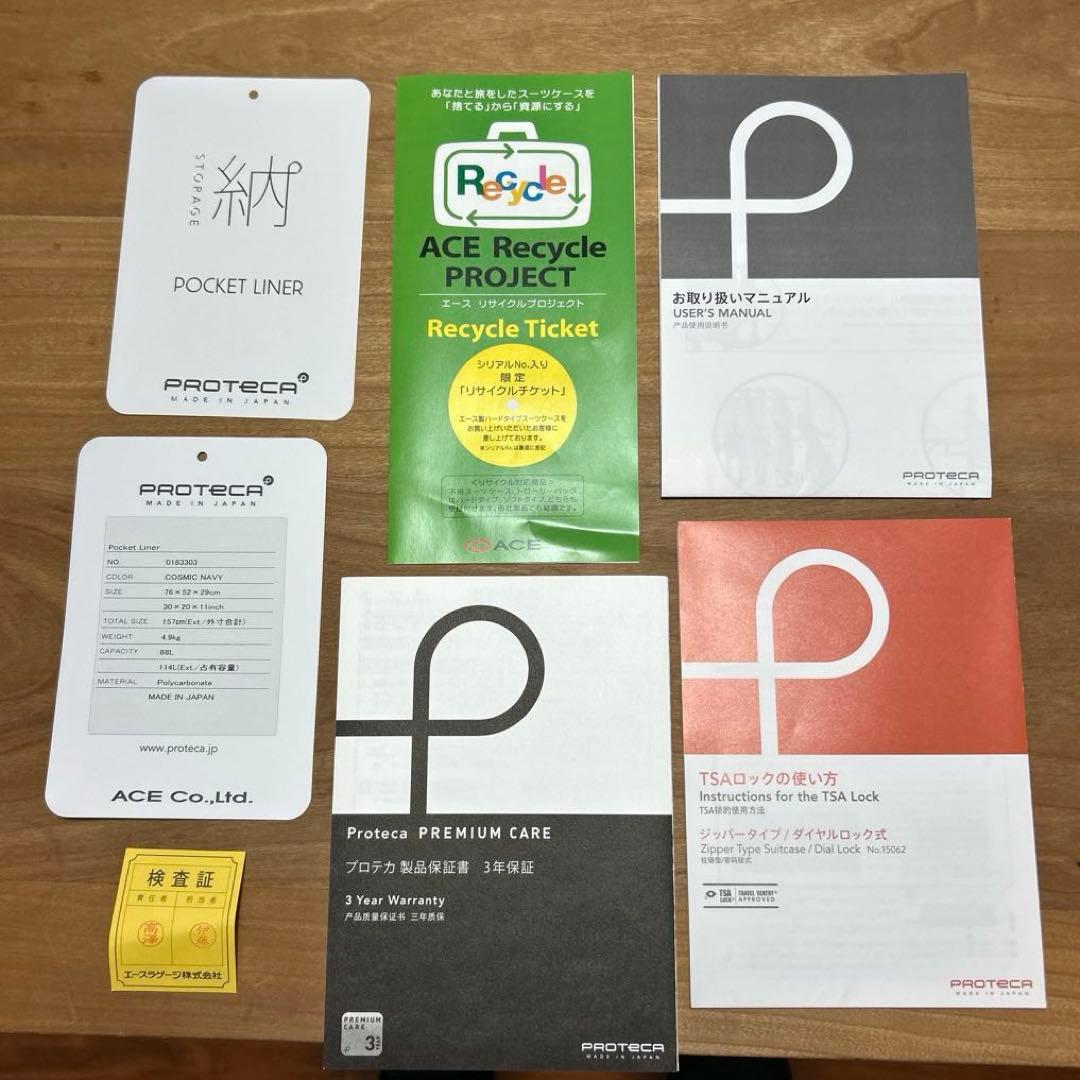 ACE プロテカ　ポケットライナー　キャリーケース　ネイビー88Ｌ