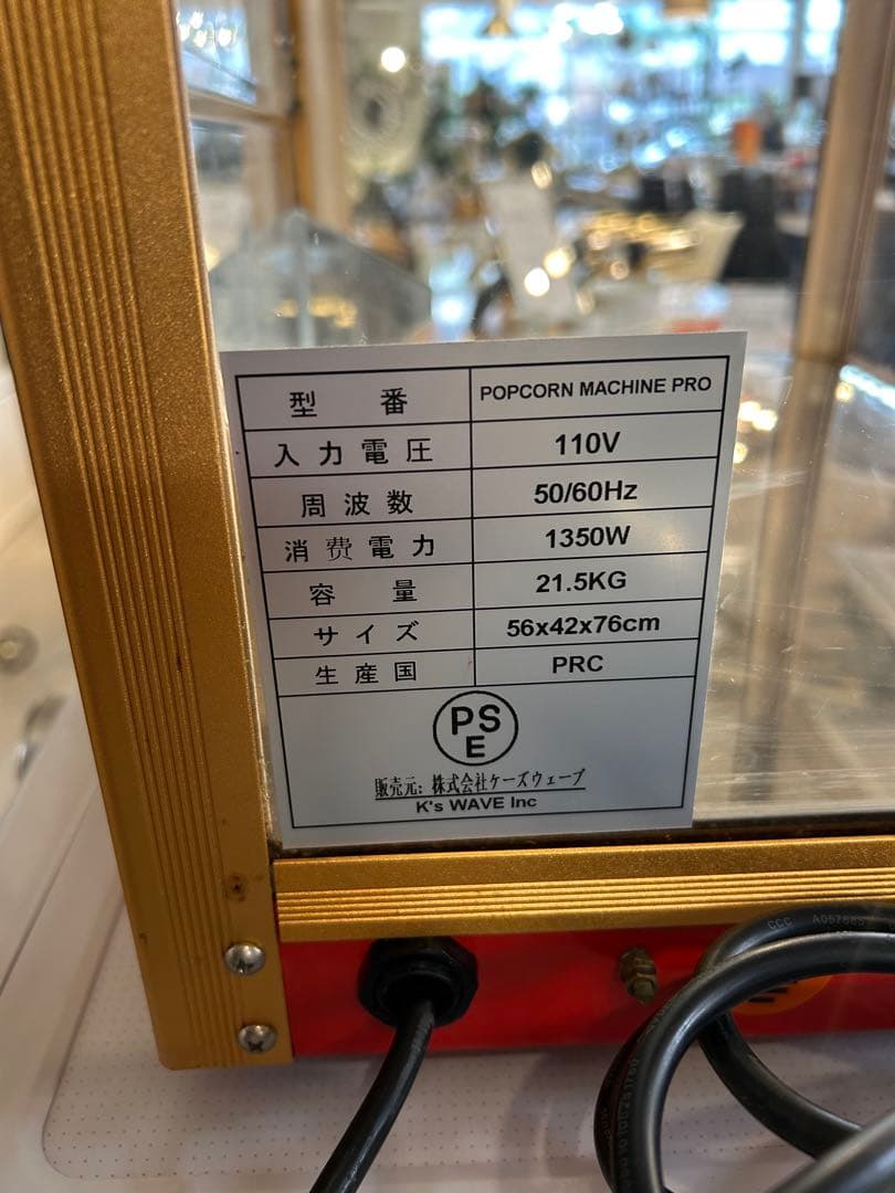 業務用 ポップコーンメーカー 【 ポップコーンマシーン プロ 】