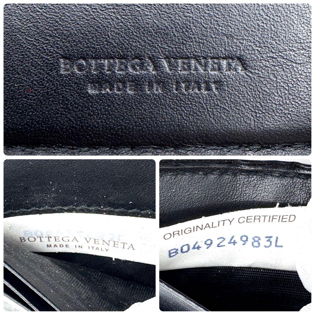 良品✨ボッテガヴェネタ　マネークリップ　イントレチャート　折り財布　ブラック