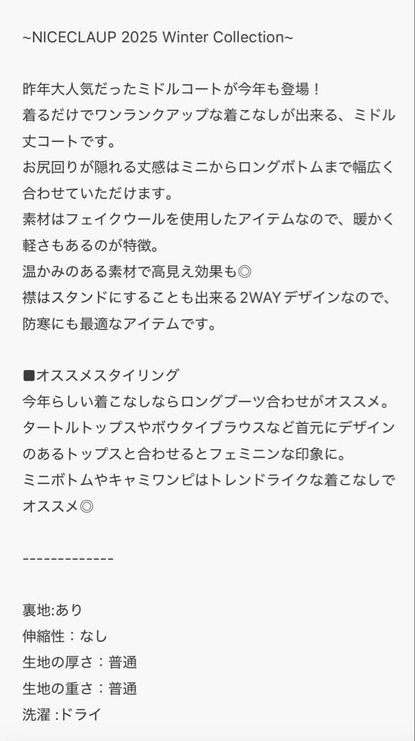 NICE CLAUPスタンドカラーミドルコート グレー S