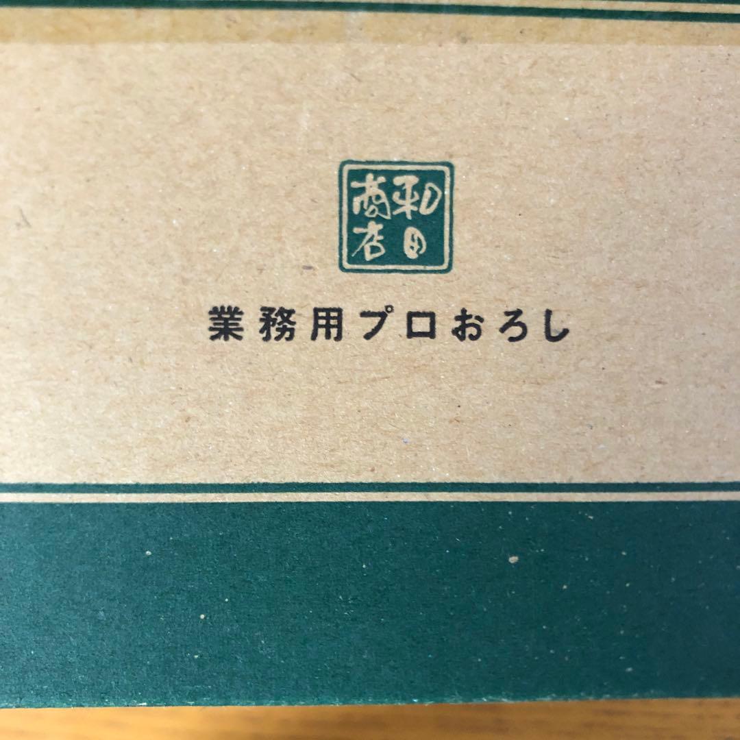 新品 ストウブ プロおろし 業務用 おろし器