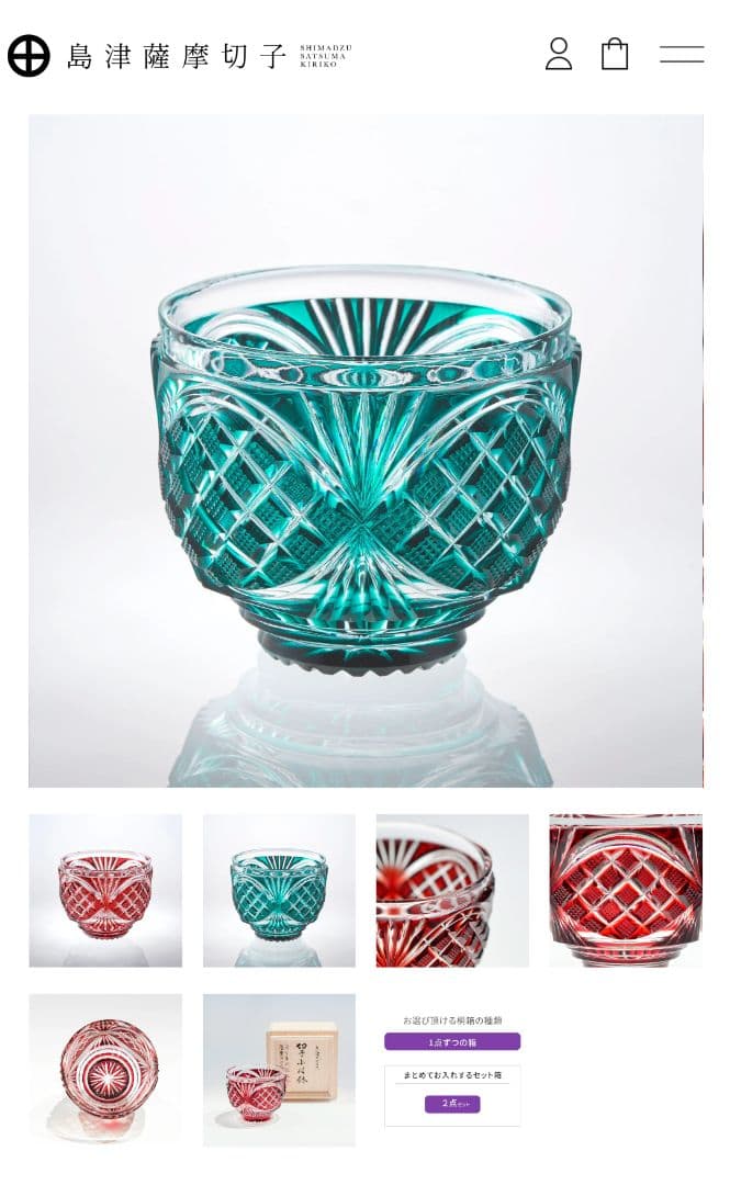 【…te】島津薩摩切子 薩摩ガラス工芸作 小付鉢 藍色 輪結び紋