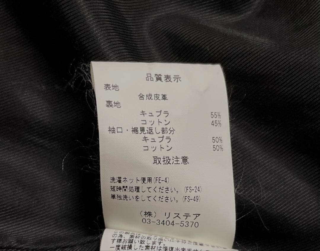 IRENE アイレネ フェイクレザーコート