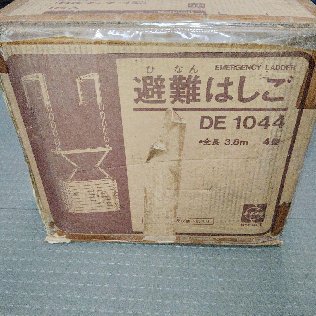 値下げ　ナショナル 避難はしご (自在フック 4型)