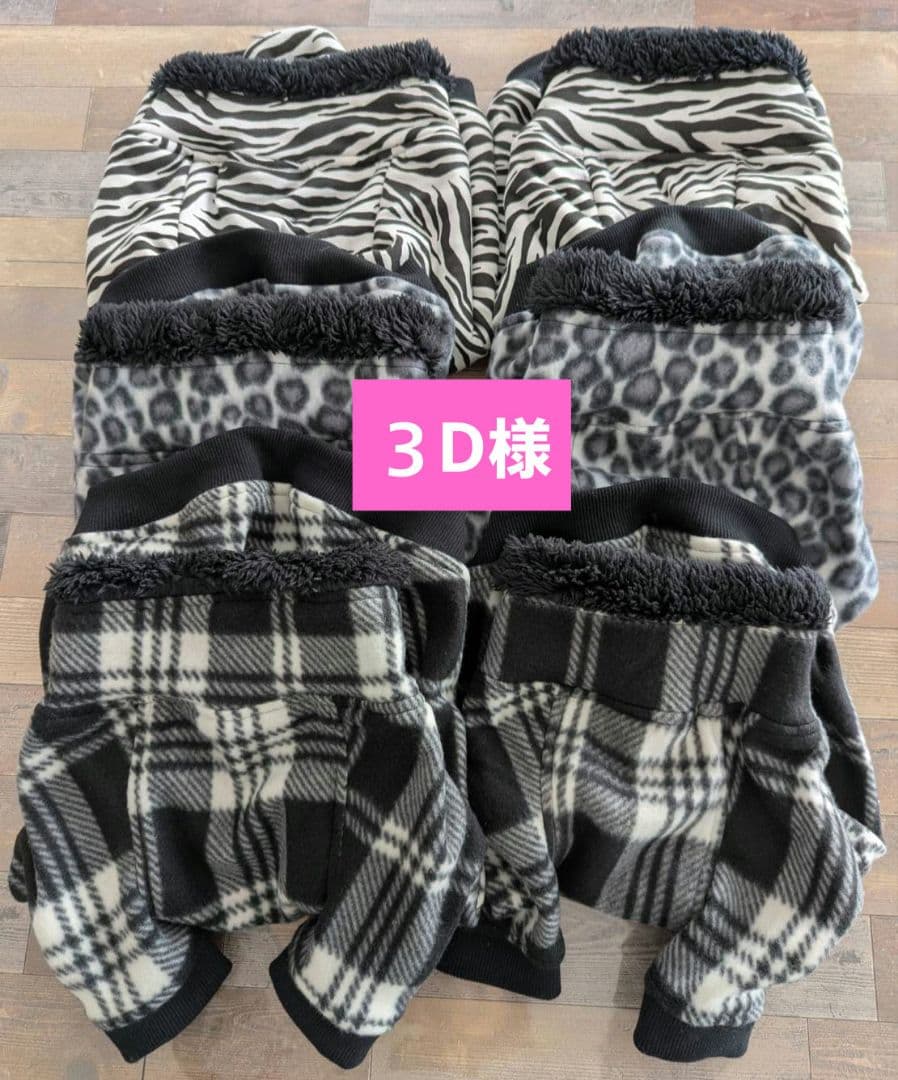 ハンドメイドフレブル服no.