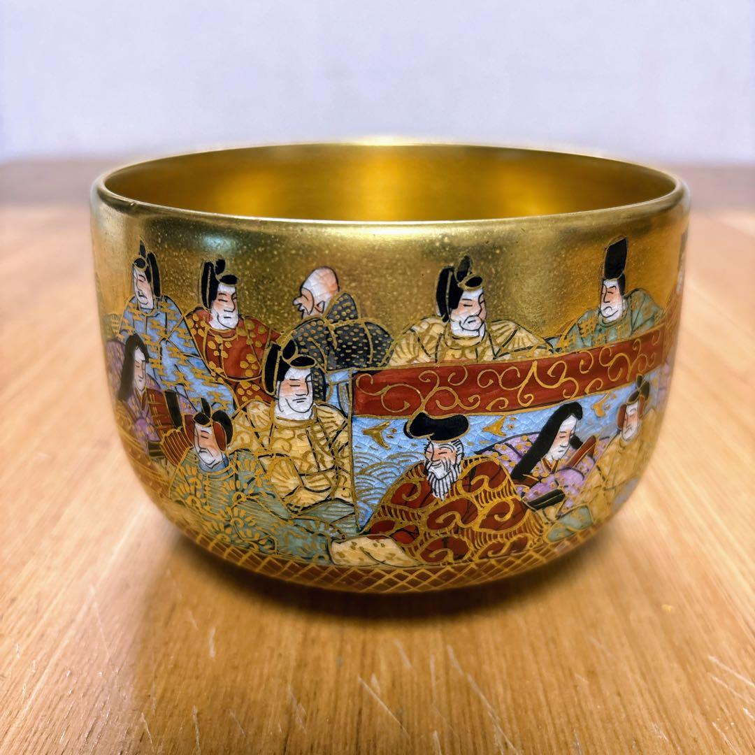 九谷焼　岳陽窯　金彩　百人一首　吉祥抹茶碗　抹茶碗　茶碗