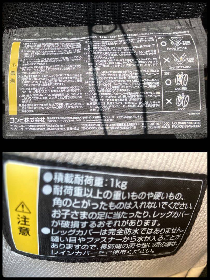 【上位モデル】Combi アンブレッタ4キャス ◉プレミアム エッグショック