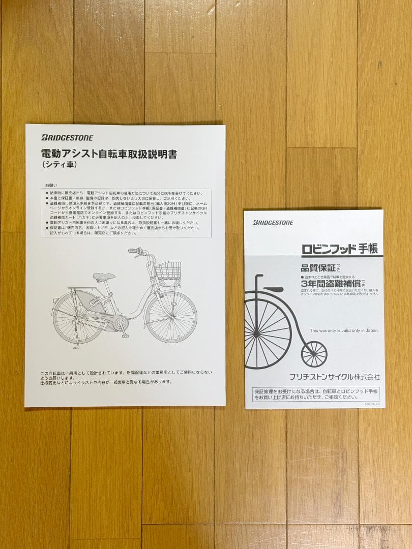 ★ BRIDGESTONE ブリヂストン アシスタU STD 2021年モデル