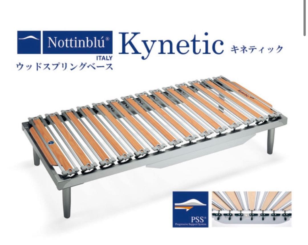 《美品》ノッティンブル　キネティック床板　ベッド　マットレス　セミダブル　西川