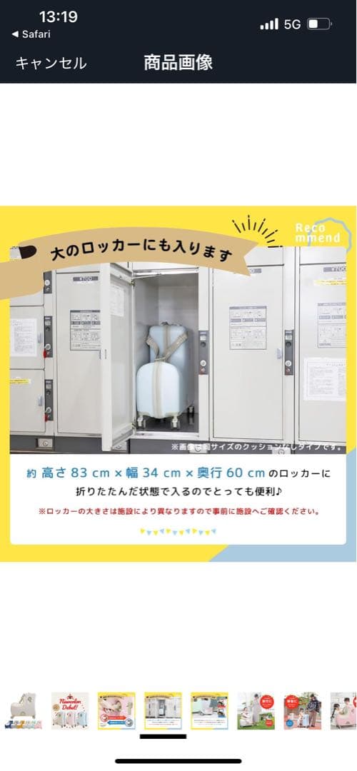 【美品】NORICCO ノリッコ おしり痛くないクッション付 乗れるスーツケース