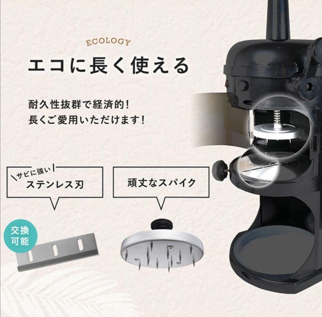 ハイガー電動 かき氷機 ふわふわ 台湾風 受け口高 240mm WF-A299