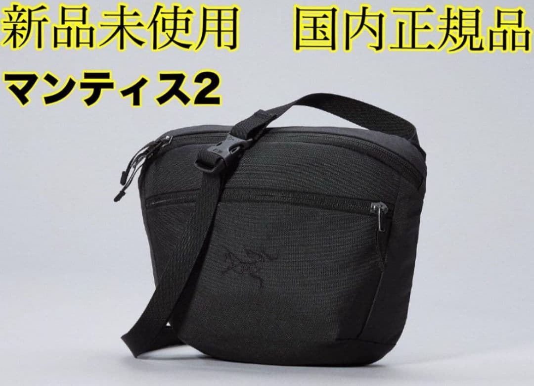 アークテリクスMANTIS 2 WAISTPACK(マンティス2ウエストパック)