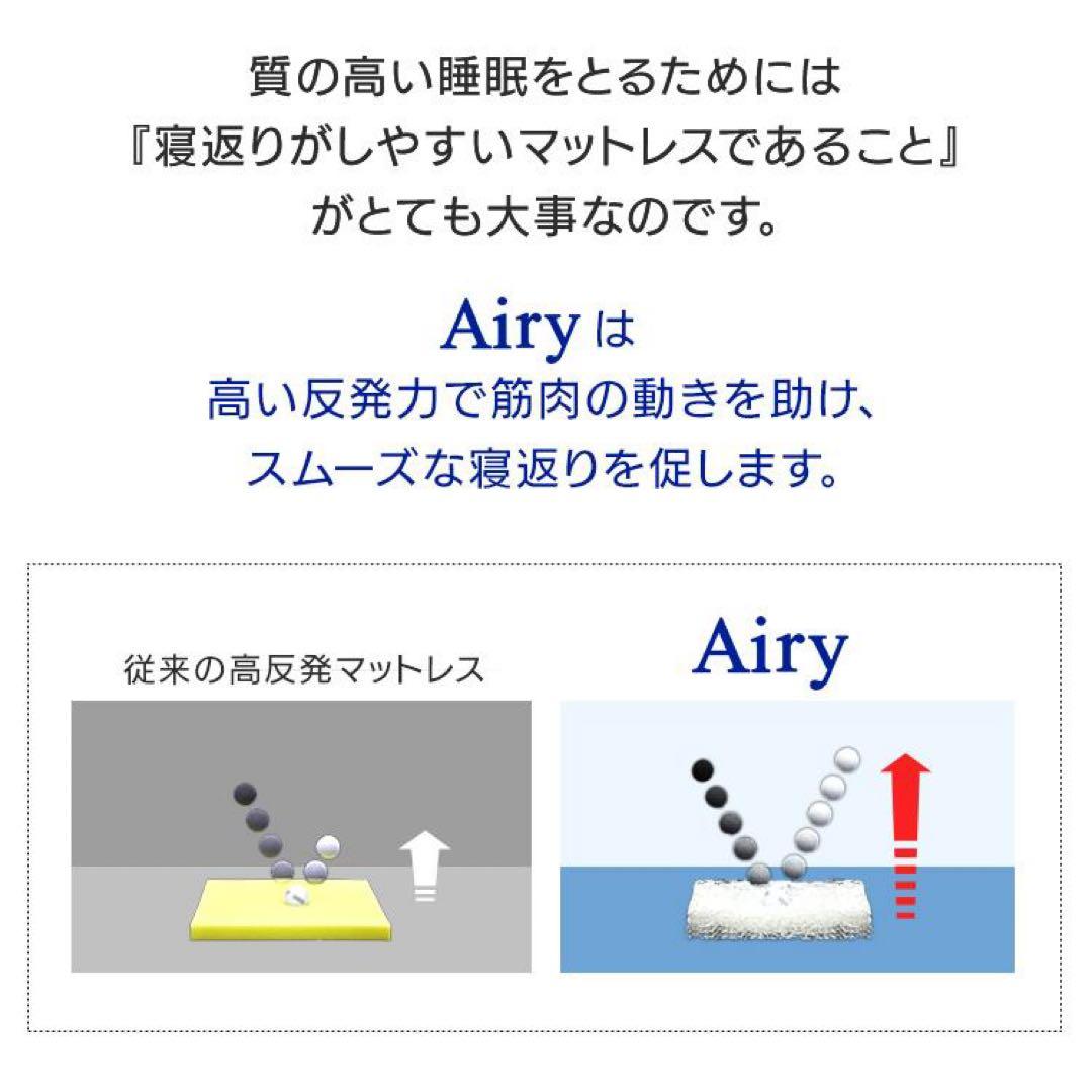 【アイリスオーヤマ】エアリーマットレス⭐︎シングル5センチ茶①
