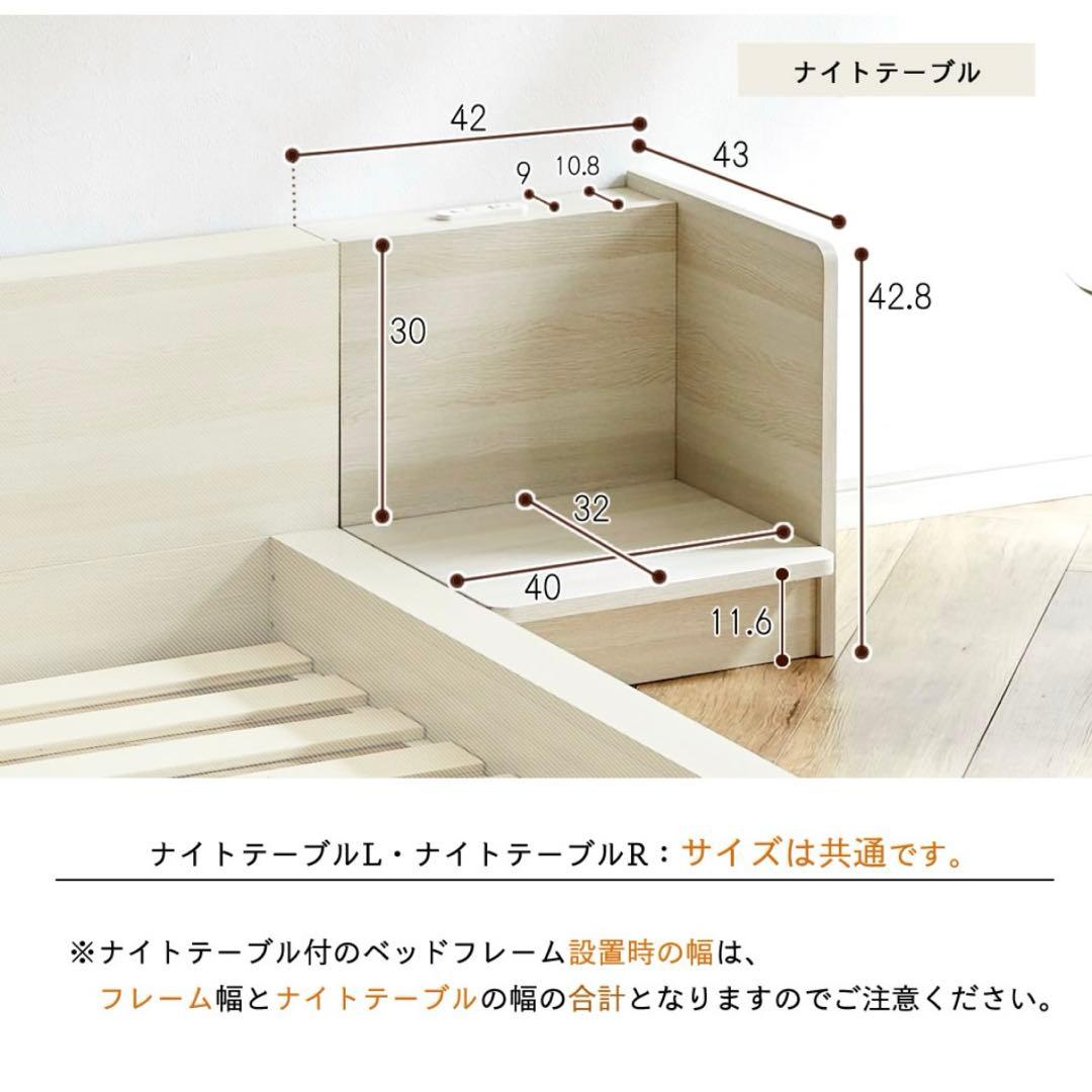 シングルベッドフレーム　サイドテーブル付き