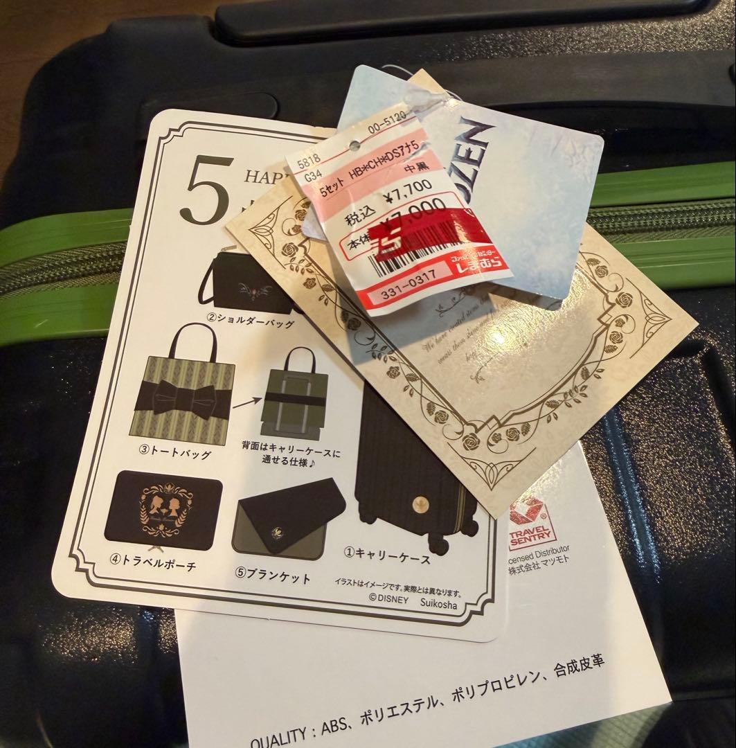 しまむら ちはる コラボ　キャリーケース付5点セット　アナ雪　ハッピーバッグ