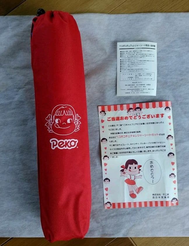 ペコちゃん チェアー レジャーシート 非売品