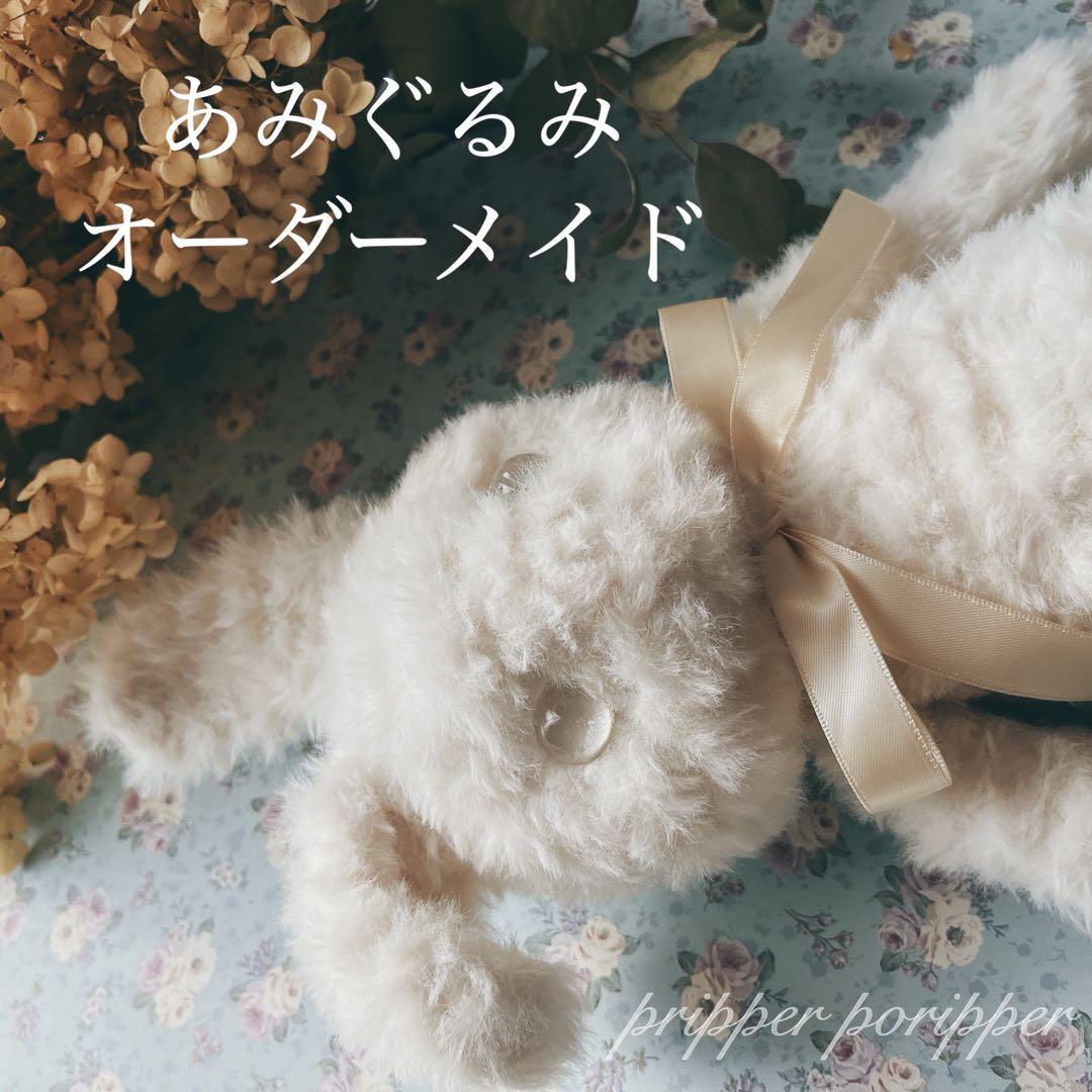 sample しろねこのあみぐるみ　ふわふわ　猫　ぬいぐるみ　白猫