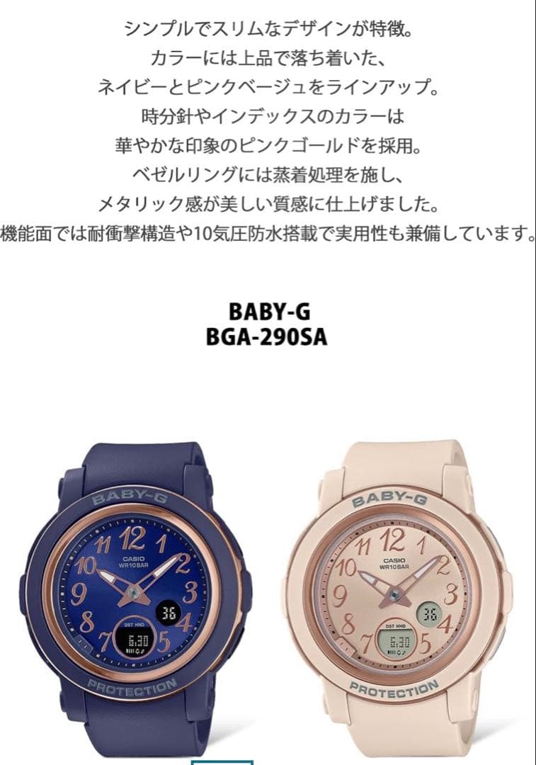 CASIO BABY-G ピンク　腕時計　5670 クリスマスプレゼント　値下げ