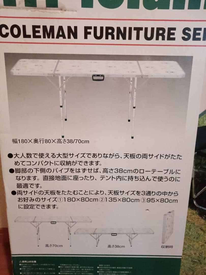 【Coleman】Tri-folding Table 8