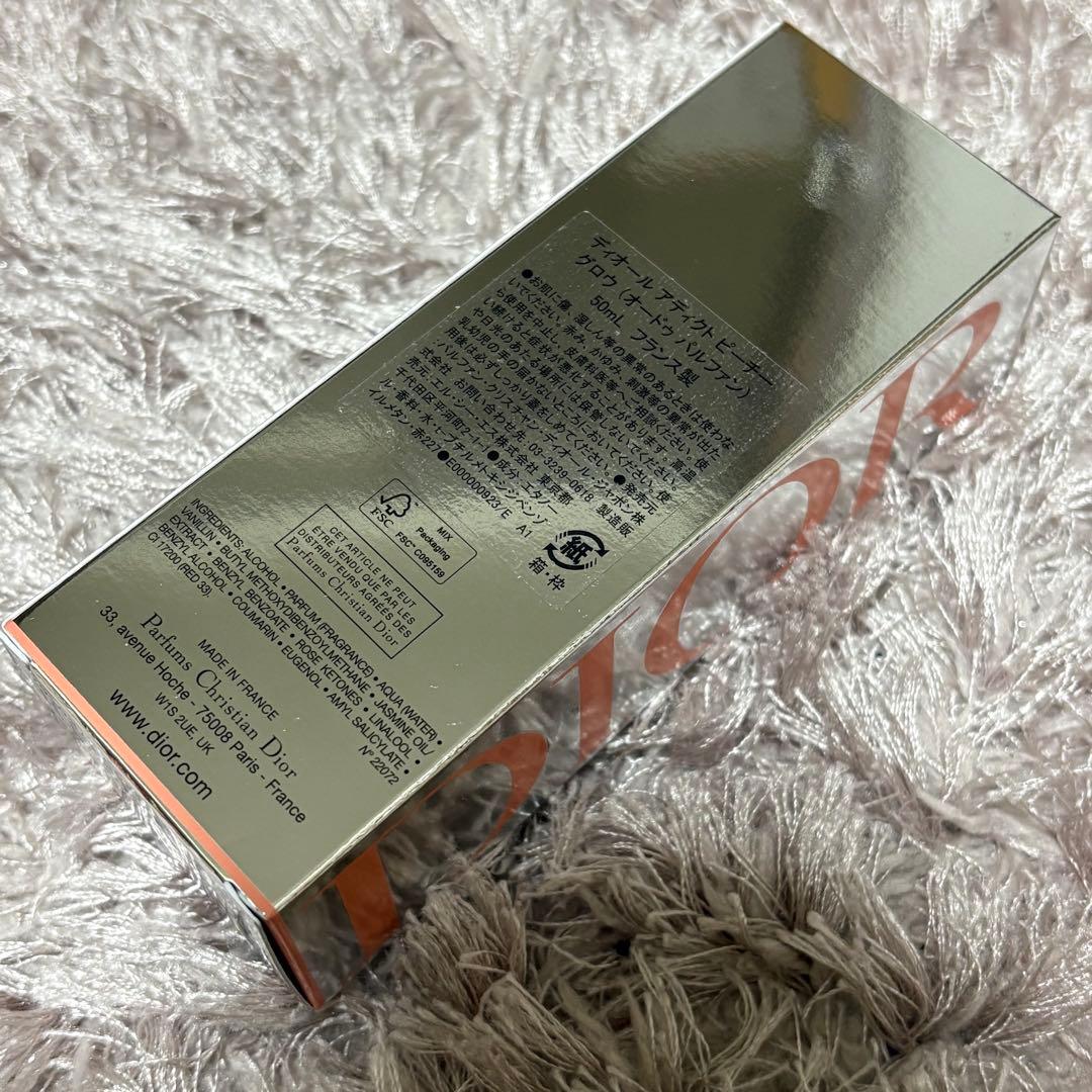 8*様 1プッシュ使用 ディオールアディクト ピーチーグロウ EDP50ml お