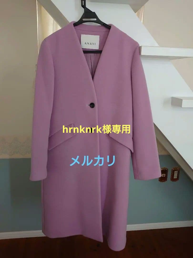 ANAYI ラベンダーロングコート