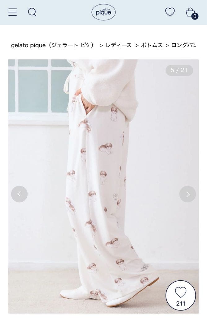 シーズーワンポイントロンT&シーズー柄ロングパンツ　オフホワイト上下セット