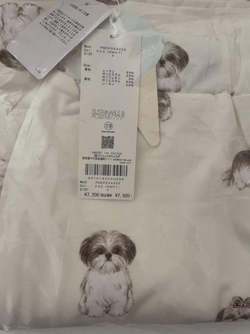 シーズーワンポイントロンT&シーズー柄ロングパンツ　オフホワイト上下セット