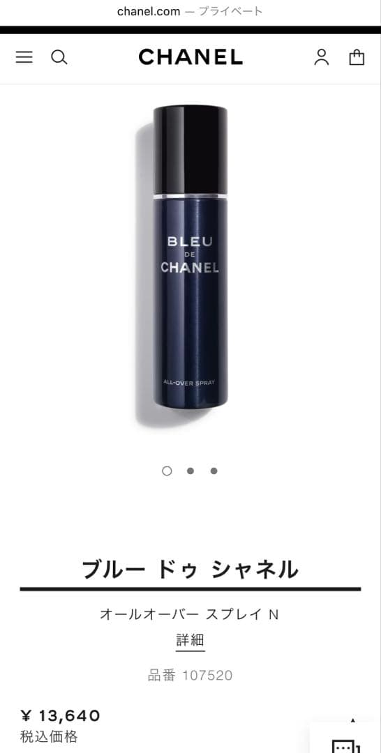 CHANEL 〈ブルードゥシャネル〉モイスチャライザー/オールオーバースプレイ