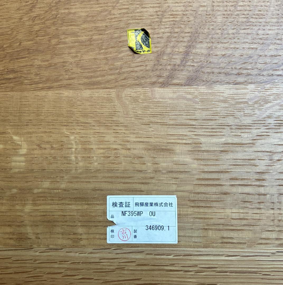 【美品】飛騨産業 HIDA 無垢材 ダイニングテーブル　キツツキマーク　W150