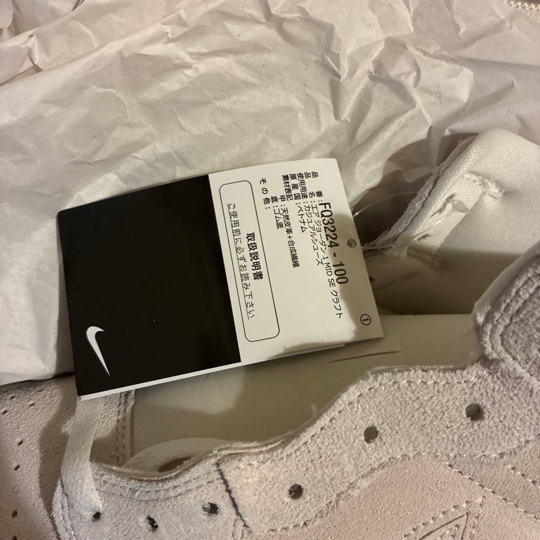 k*ロ様 エアジョーダン1 mid se craft アイボリー