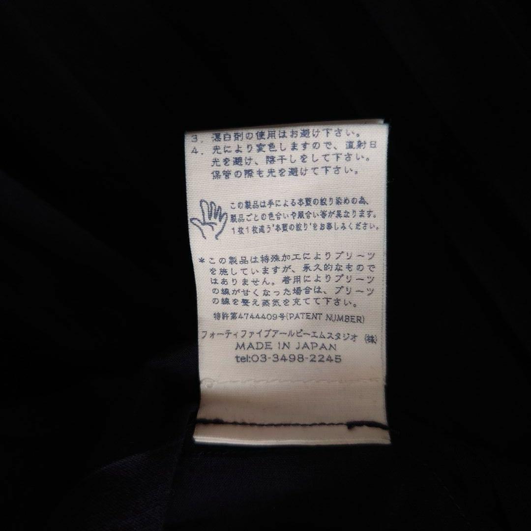 45R 藍染　プリーツスカート　45rpm