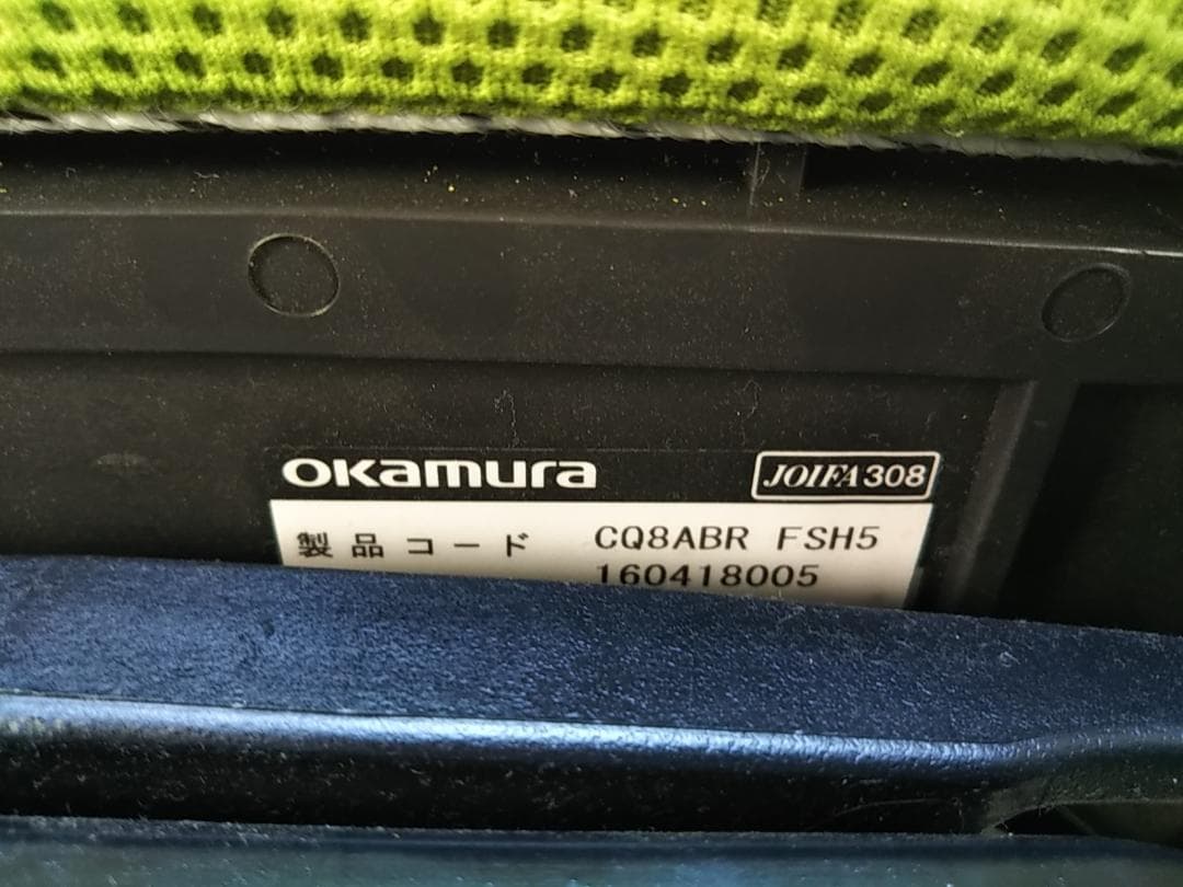 ah　オカムラ　コーラル　ライムグリーン　2018年 エクストラハイバック 中古