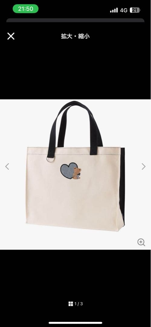 ポチ ファミリアトートバッグ