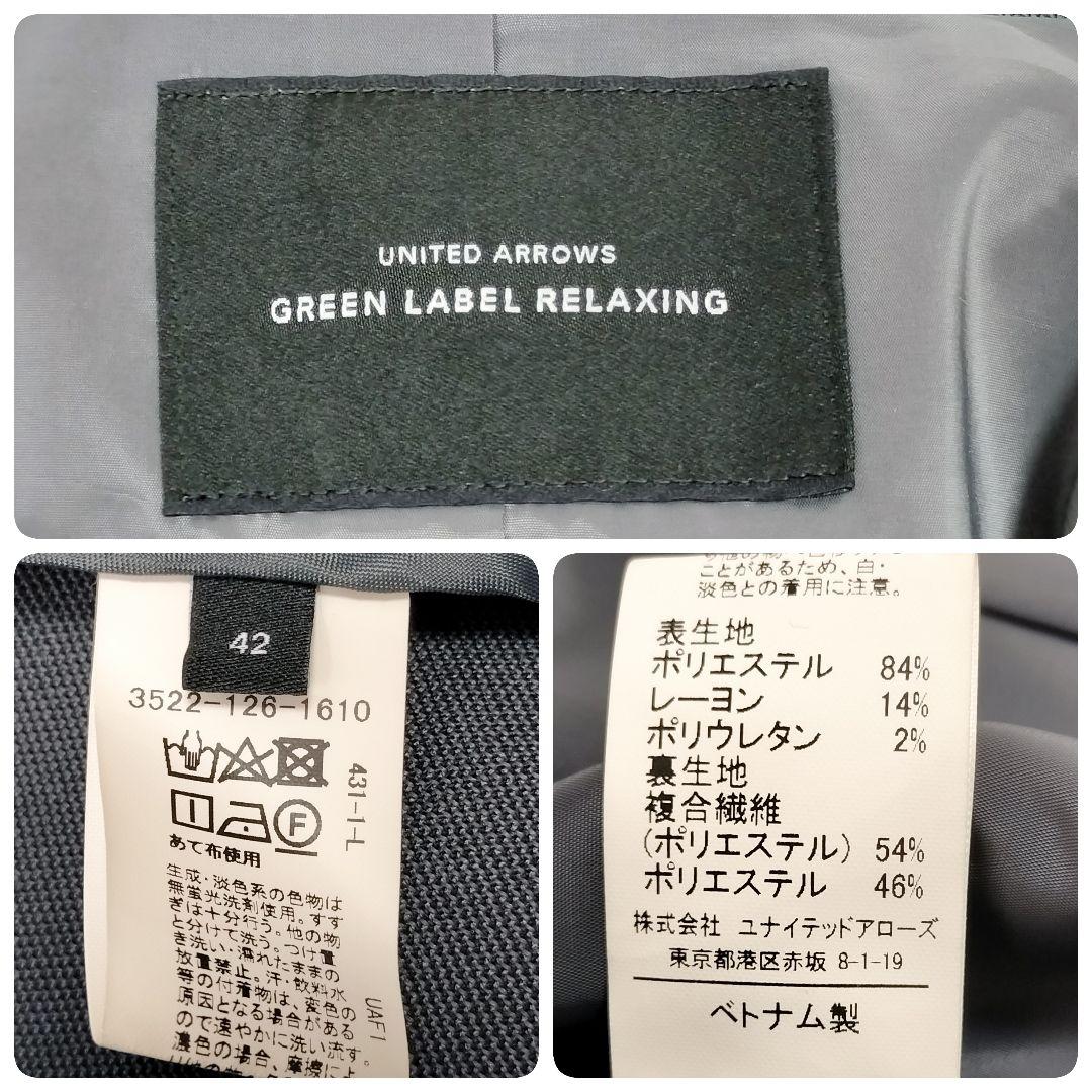 グリーンレーベルリラクシング 洗える ストレッチ ノーカラー パンツスーツ