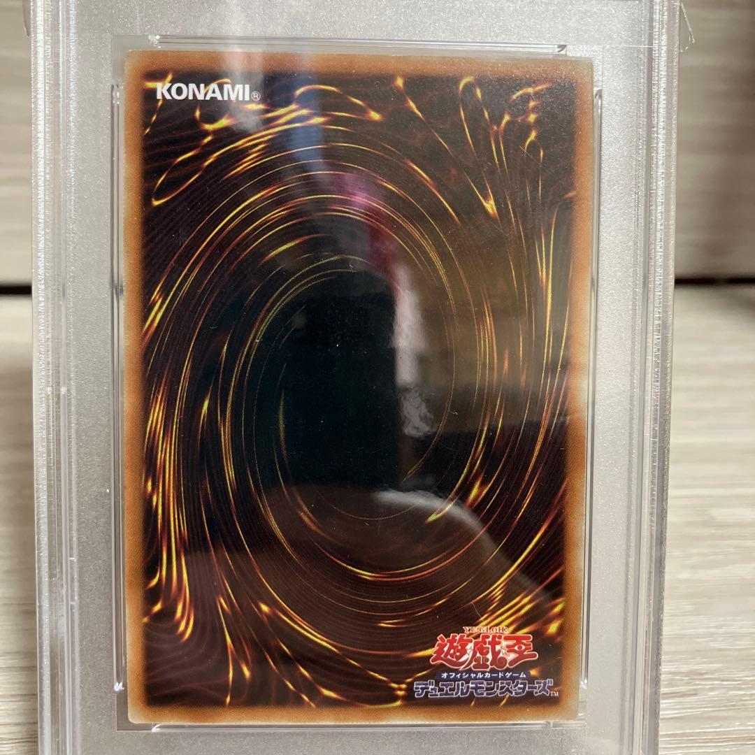 遊戯王 ドラゴンメイドチェイム 20thシークレットレアPSA10