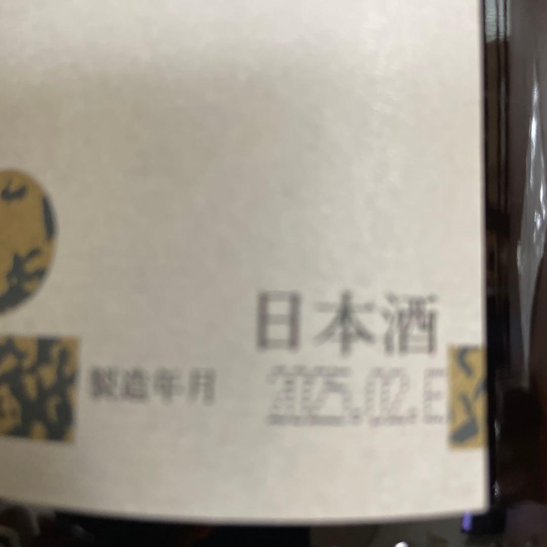 ケイイチ 高木酒造　朝日鷹　生貯蔵酒　2025.02製造　２本セット