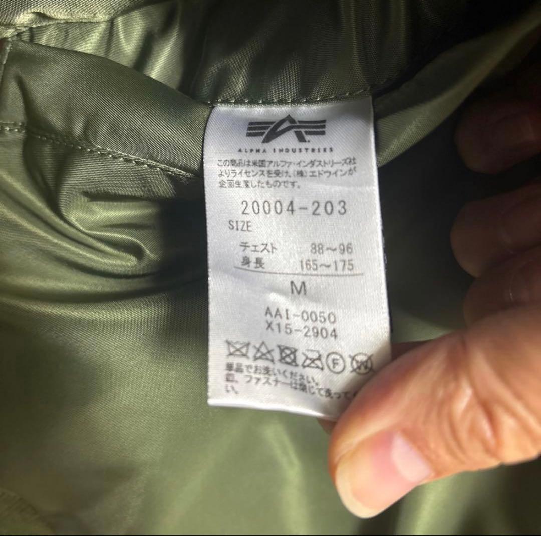 AlphaＭＡ-1 フライトジャケット