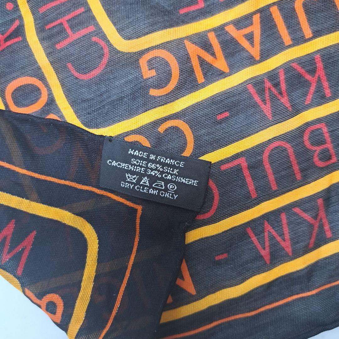 t*3様 20251021　HERMES　エルメス　スカーフ　生命の源　ブラック